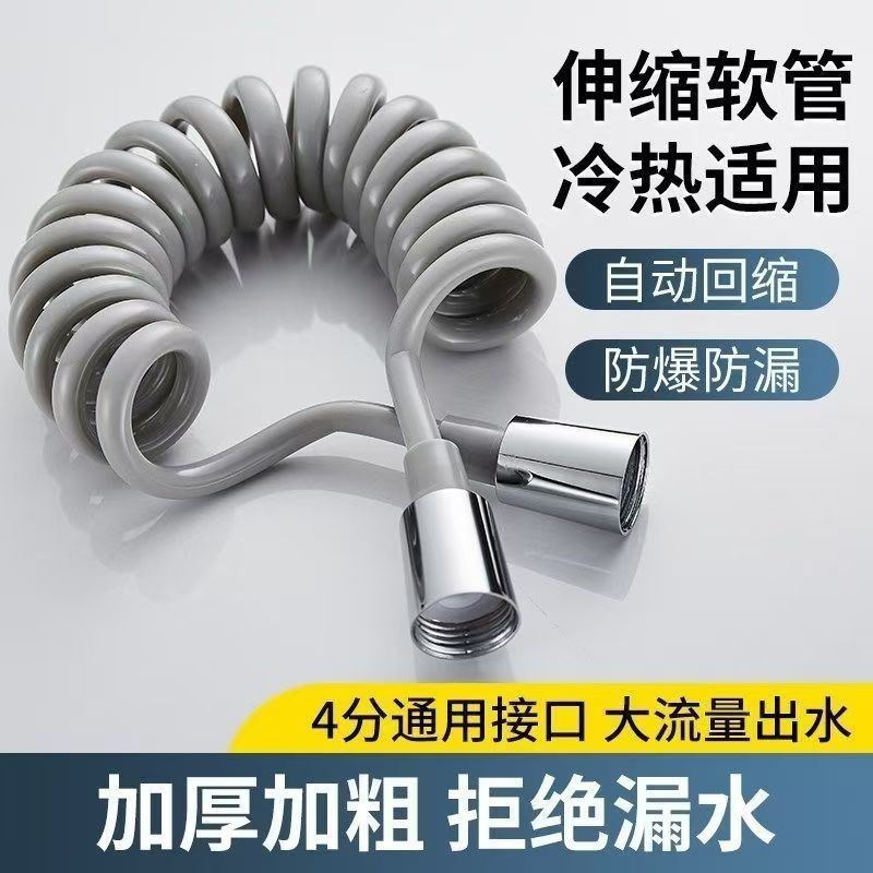 Toilet spray gun, telescopic water pipe, 5-meter hose, spring pipe, flushing device, water inlet pipe, telephone line, sprinkler, telescopic hose full figure
