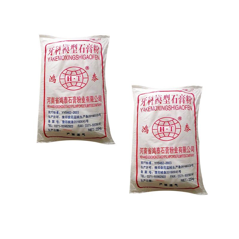Hongtai Dental Materials provides a large bag of 25kg of regular white marble for the upper frame of complete dentures Application Scenario