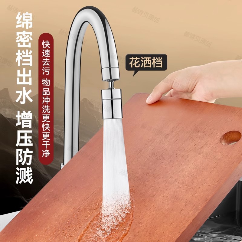 Kitchen faucet extender splash-proof joint, universal rotatable filter aerator, water outlet details Picture
