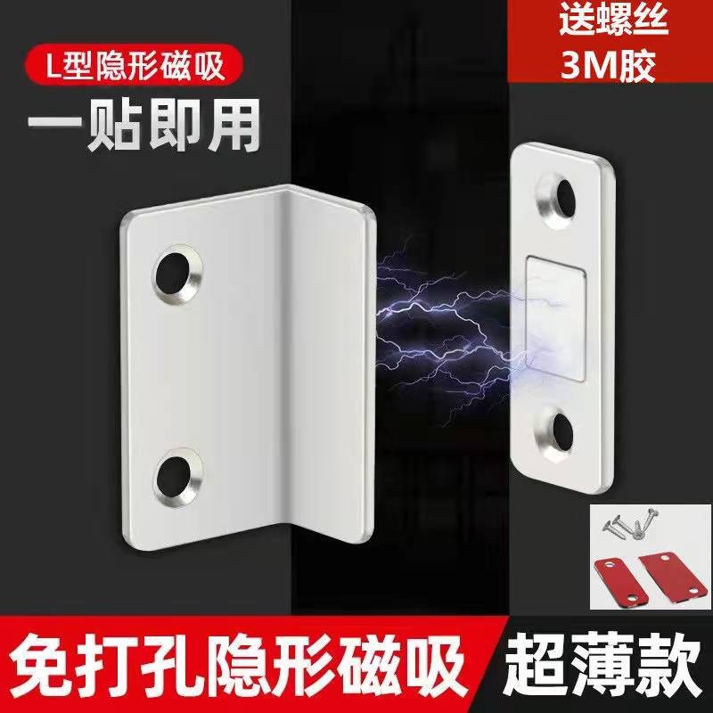 Non-perforated sliding door, invisible door, cabinet door, strong magnetic attraction, strong magnetic attraction, wardrobe door, drawer door magnetic attraction full figure