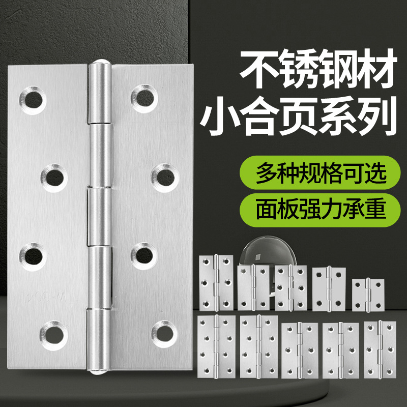 Stainless steel hinges, door and window casement hinges, mini small hinges, gift boxes, cabinet folding hinges, thickened hinges full figure