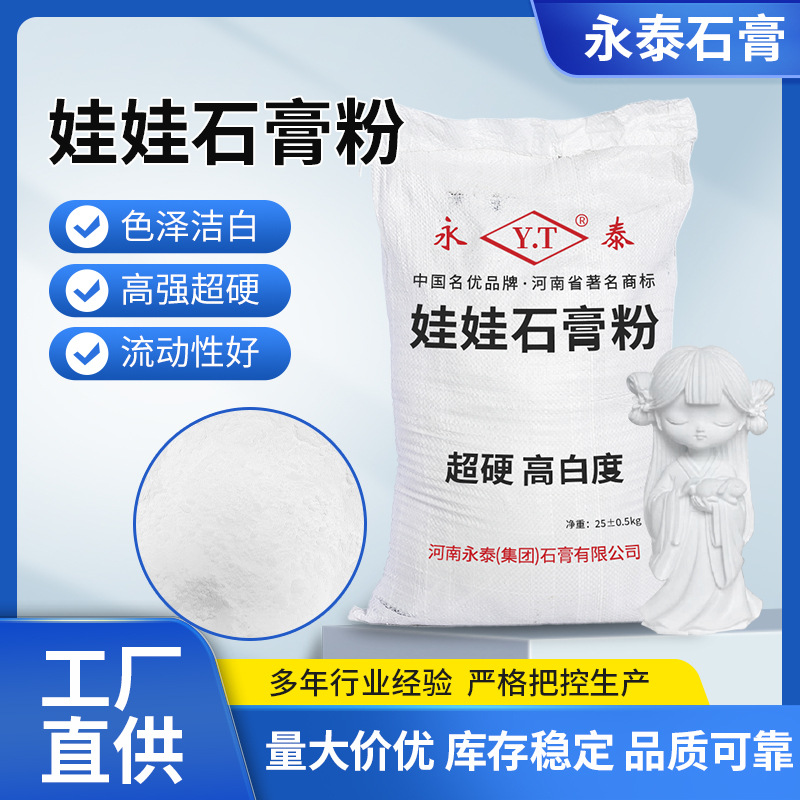 Handmade doll gypsum powder, gypsum powder for doll making, mold casting, doll repair and shaping gypsum powder full figure