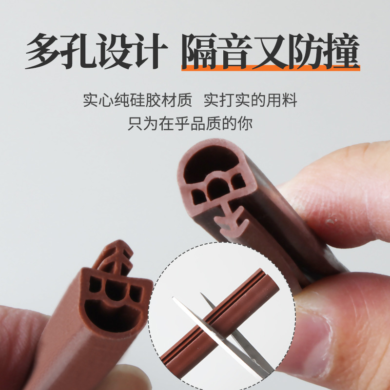 Wooden door sealing strip, slot type multi-hole silicone, bedroom door, door frame anti-collision strip, door gap windproof and soundproof rubber strip Specification drawing