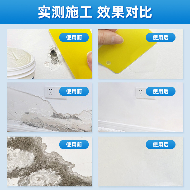 Waterproof wall repair paste, wall restoration paste, white wall moisture-proof and mold-proof latex paint, white household putty, wall repair paste Item Picture