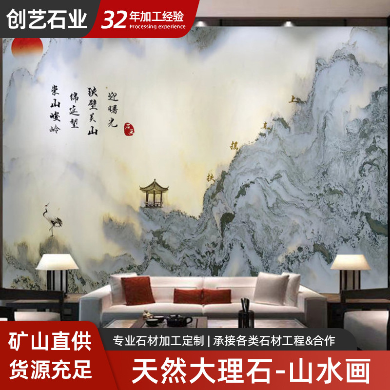 Natural stone marble landscape painting background wall, hotel villa bathroom table, natural marble stone processing and customization full figure