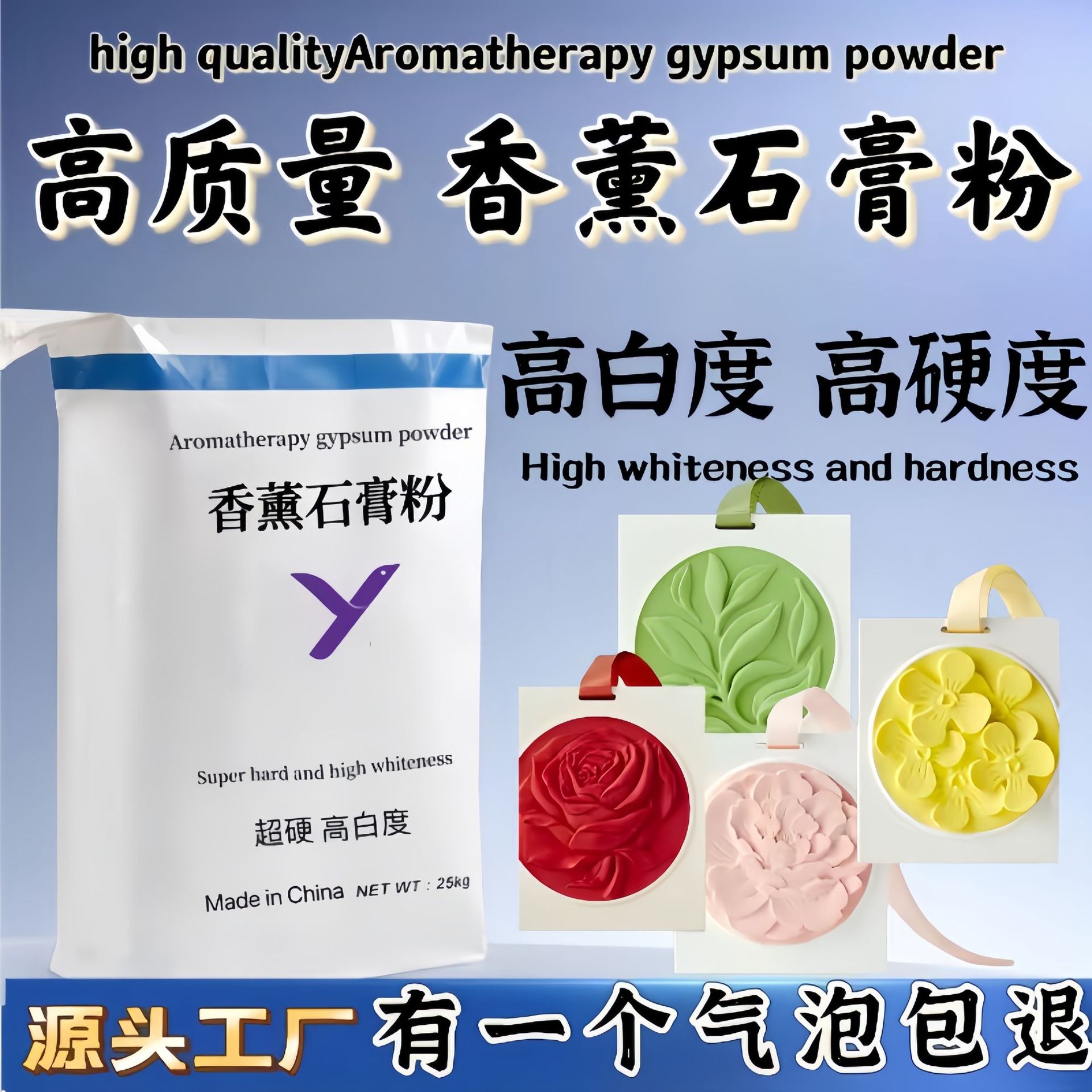 Korean-style premium aromatherapy precision gypsum powder nameplates, car hangers, ornaments, ultra-white, ultra-fine, ultra-hard nano gypsum powder full figure