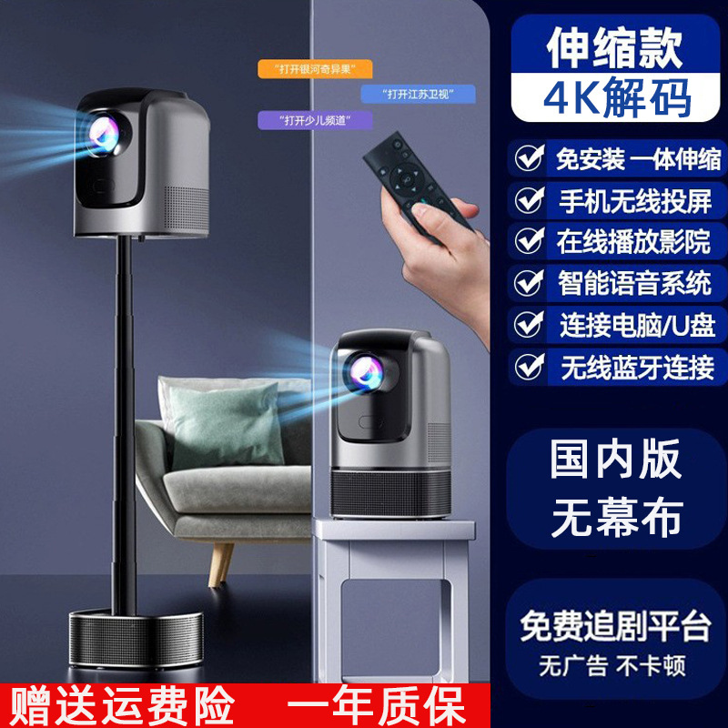 Junhong projector: Home and office smart 4k high-definition micro mobile phone screen direct projection all-in-one lift-up projector undefined