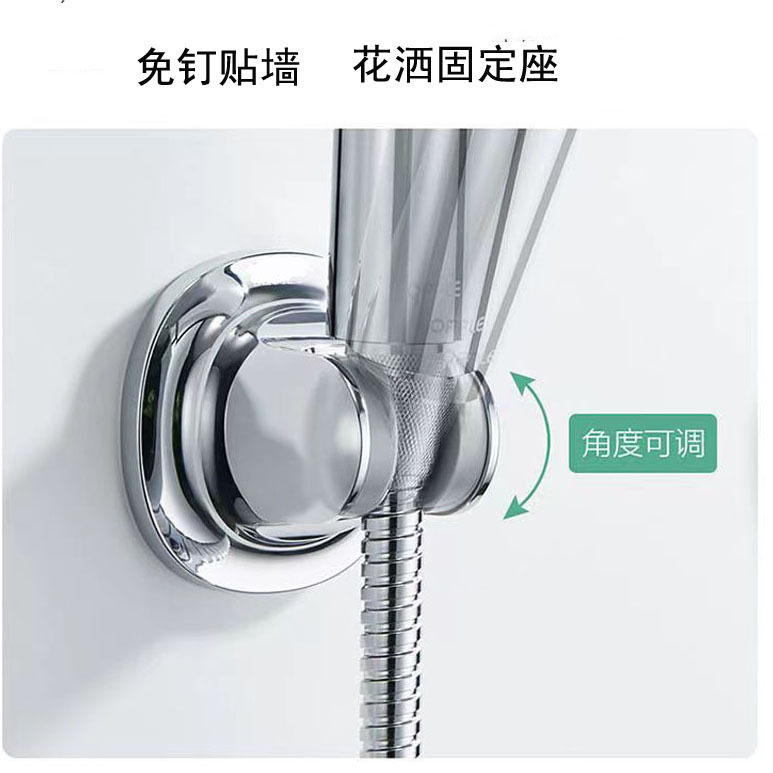 Nail-free and hole-free hand-held showerhead fixing base, wall-mounted showerhead bracket, hand-held shower head base full figure