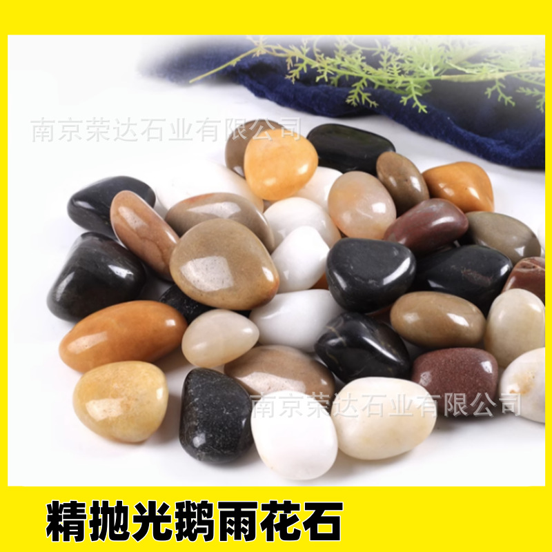 Natural high-gloss premium mixed-color five-color stones, rain flower stones, pebbles, garden simulation potted plants, fish tanks, home decoration paving stones full figure