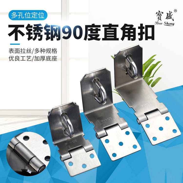 The manufacturer's stainless steel 90-degree lock, right-angle lock plate, office desk drawer lock plate, door and window cabinet door buckle and lap buckle details Picture