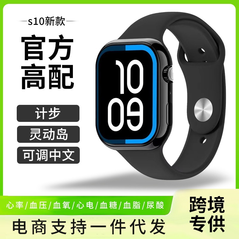 2025 Huaqiangbei s9 Smartwatch, Dynamic Island Bluetooth Call, Heart Rate and Blood Pressure Measurement Cross-border Men's Sports Watch full figure