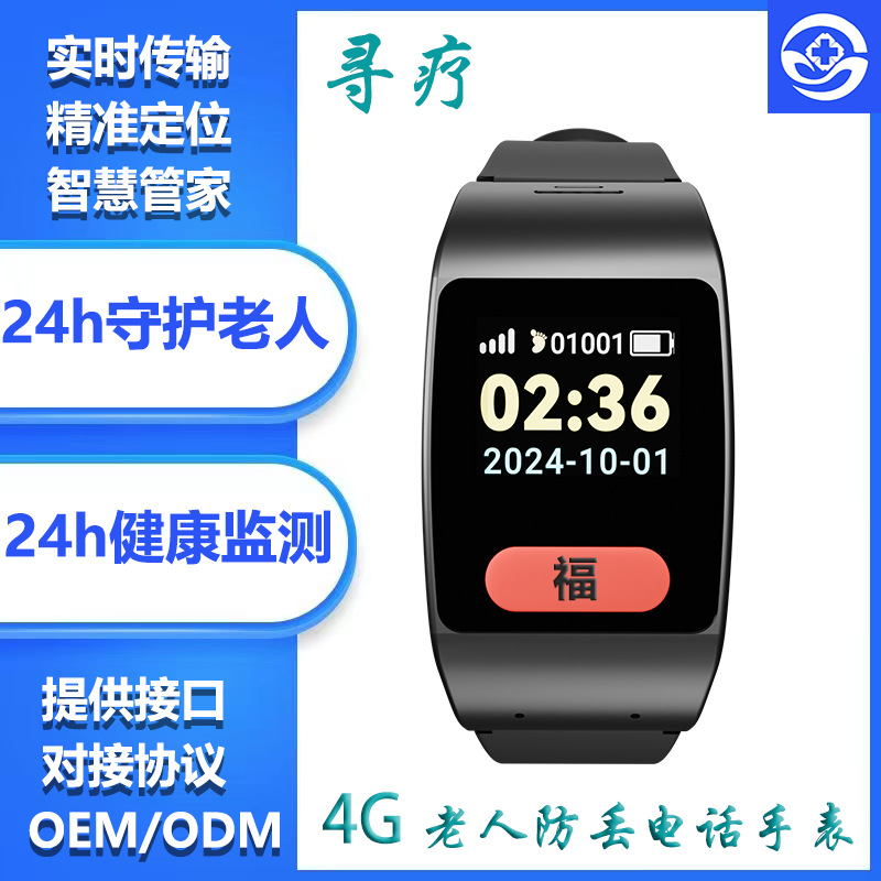 Elderly people's location watch, call for help, health monitoring AI dialogue, guarding the elderly's heart rate and blood pressure smart watch full figure