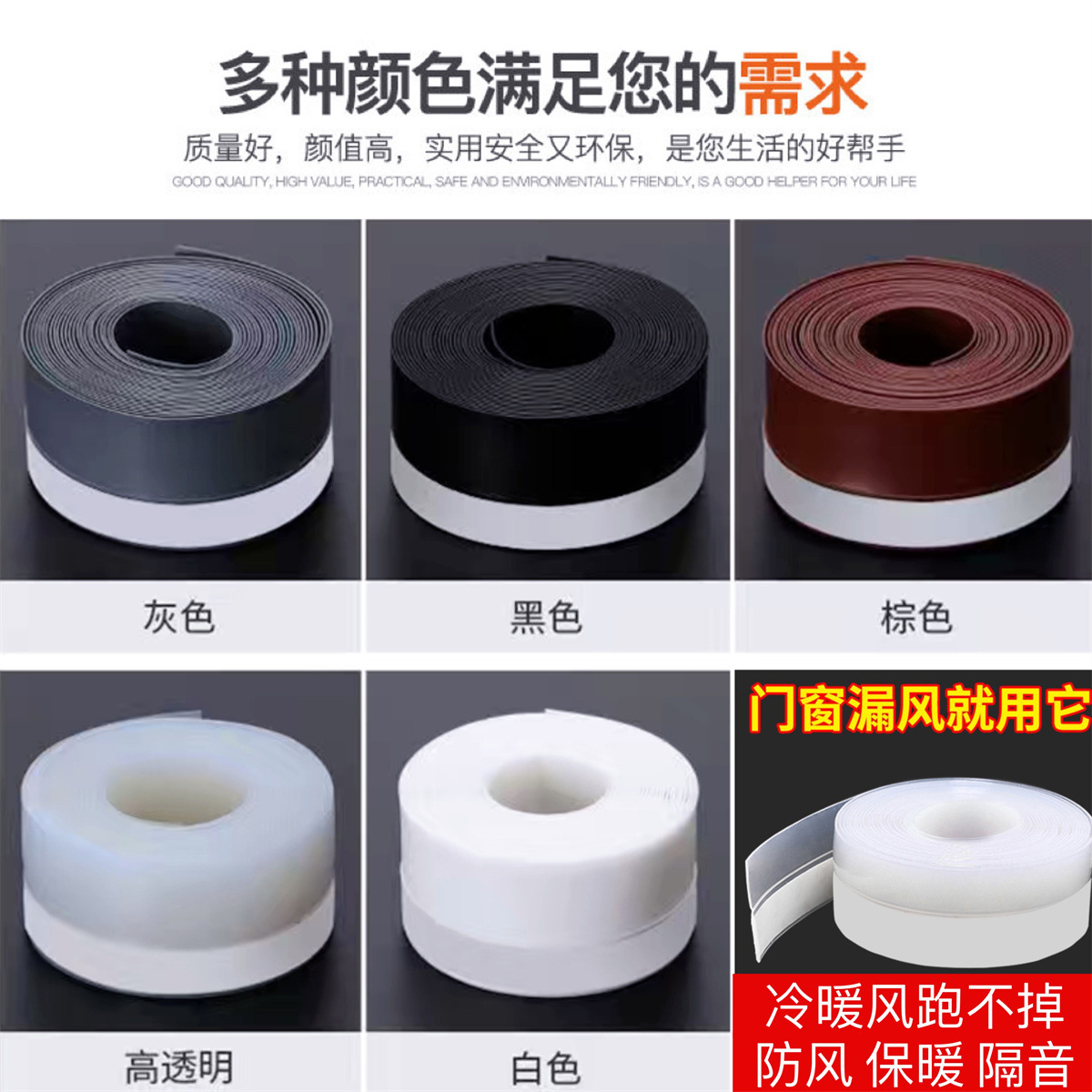 Self-adhesive door and window sealing strips, door gap and bottom windproof stickers, window insulation and heat preservation, glass door sound insulation and waterproof rubber strips Application Scenario