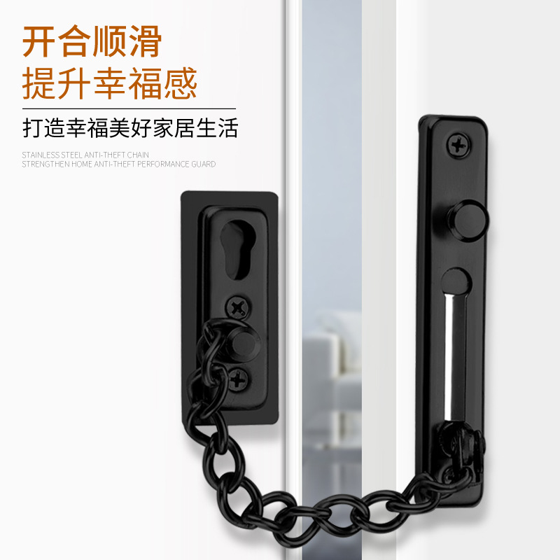 304 stainless steel anti-theft chain for hotel dormitories, home decoration, safety doors and Windows, anti-lock, thickened door bolts and door buckles Specification drawing