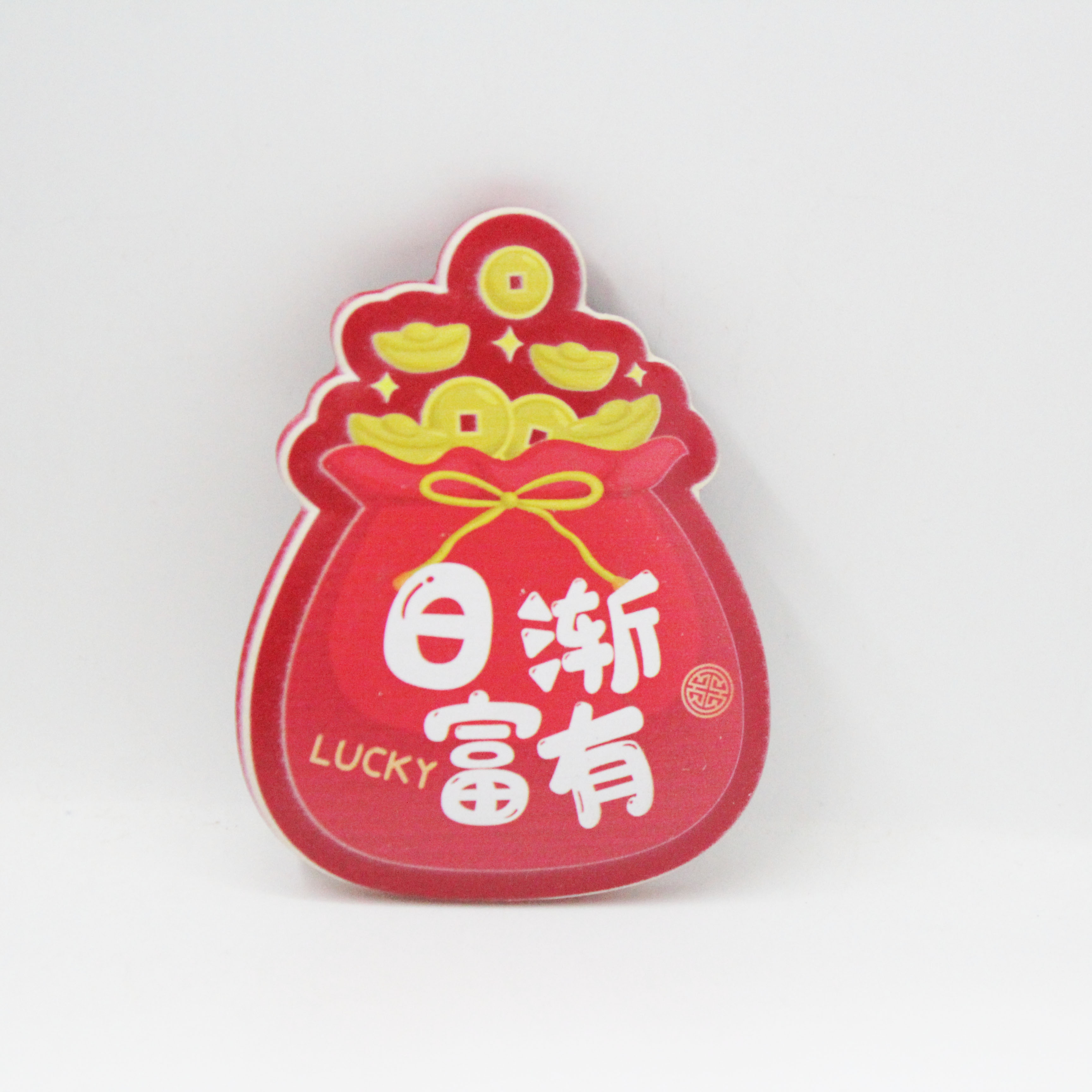 中国风喜庆冰箱贴 财运滔天日渐富有新年对联文字创意磁贴冰箱贴详情12