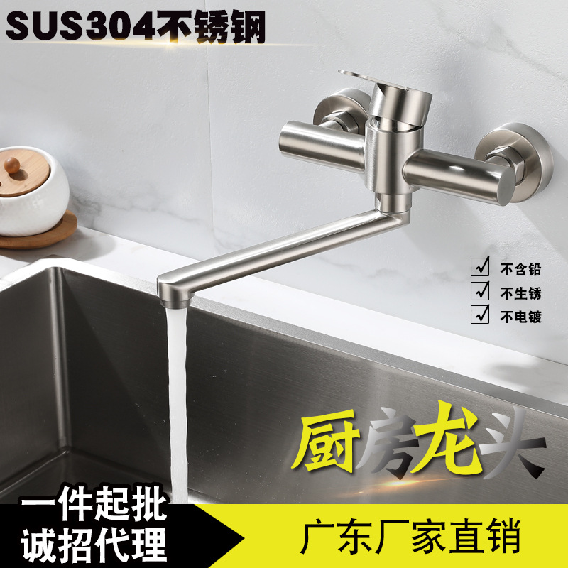 Wholesale 304 stainless steel kitchen faucets, mops, sinks, washing basins, balcony laundry sinks, wall-mounted hot and cold water faucets full figure