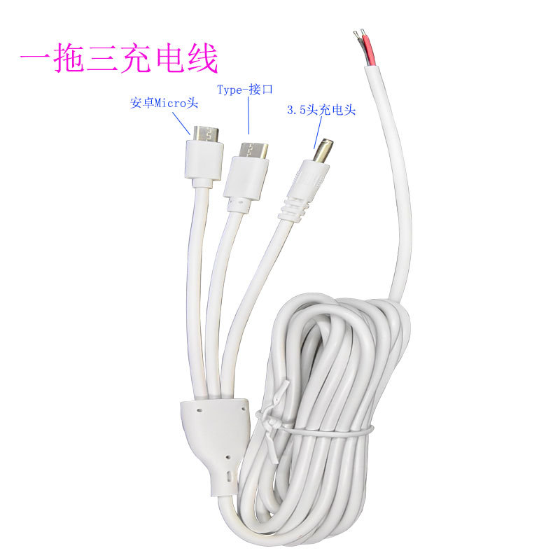 Factory direct sales of three-head charging cable for security monitoring, extended price Type-c three-head cable, two-core three-head fast charging Item Picture