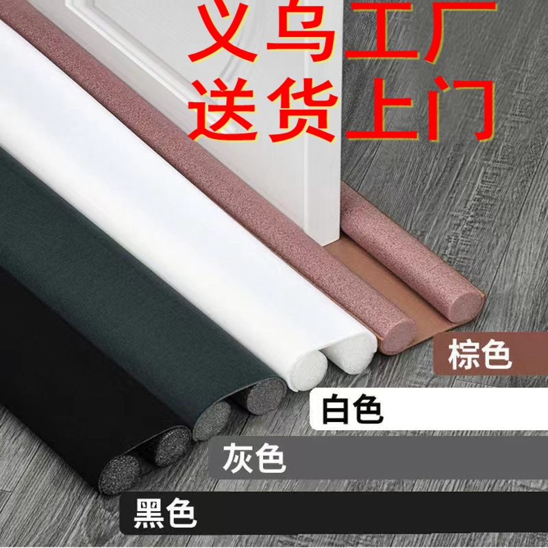 Door bottom sealing strip, foam cotton door gap, windproof gap, windproof sticker, anti-theft door, air leakage, sound insulation rubber strip, warm door seal full figure