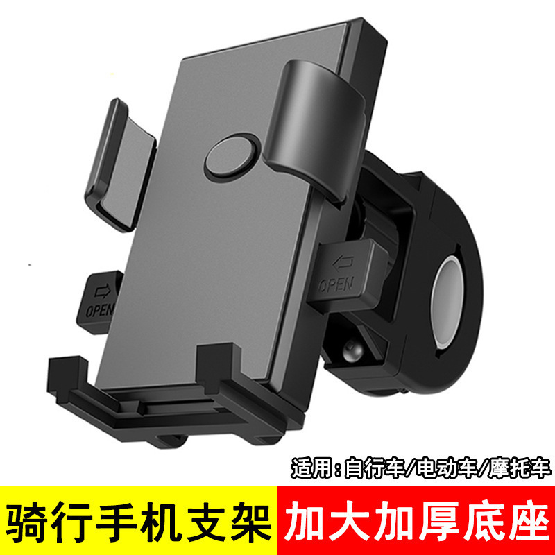New one-click lock bicycle and mobile phone stand, electric bike and motorcycle automatic lock stand, mobile phone stand, cycling accessories full figure