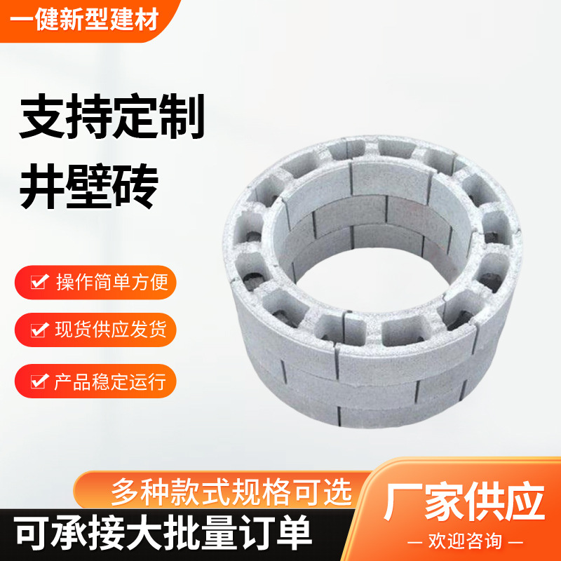 Factory wholesale inspection well module bricks, reinforced concrete cement boards, equipment well module bricks, well wall bricks supply full figure