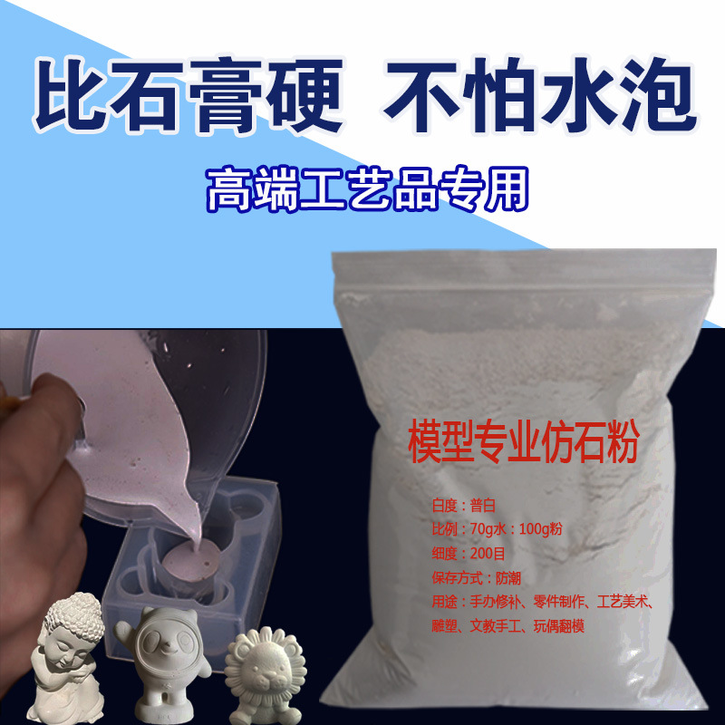 The manufacturer wholesals imitation porcelain gypsum powder, special super-hard gypsum powder for models, and high-strength handcrafted materials for art Application Scenario