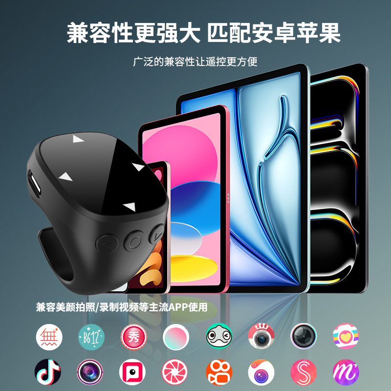 Mobile phone Bluetooth touch remote control, lazy ring, selfie stick, fingertip scrolling, Douyin novels, Kuaishou videos, like god Application Scenario