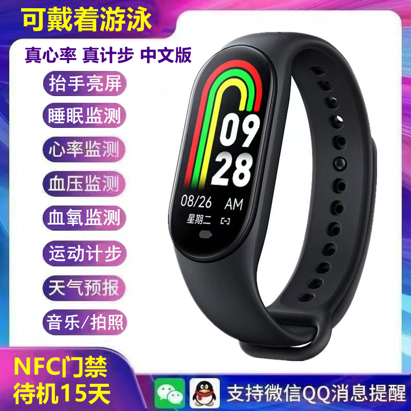 Waterproof M8 smart bracelet, NFC access control, step counting, heart rate, blood pressure, blood oxygen, health, multi-language m8 bracelet full figure