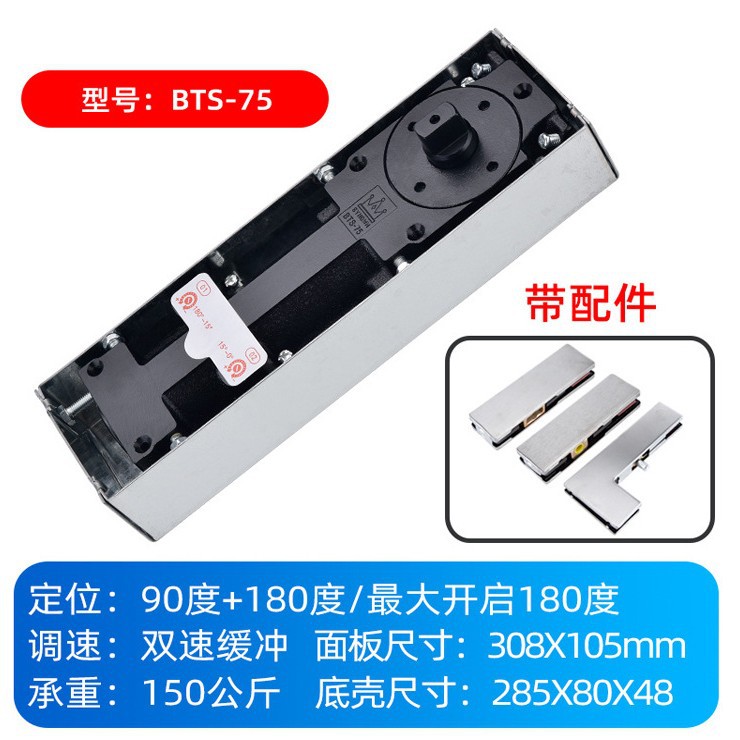 High-quality general-purpose glass door floor springs, BTS-75 floor springs, frameless and framed door aluminum alloy Specification drawing