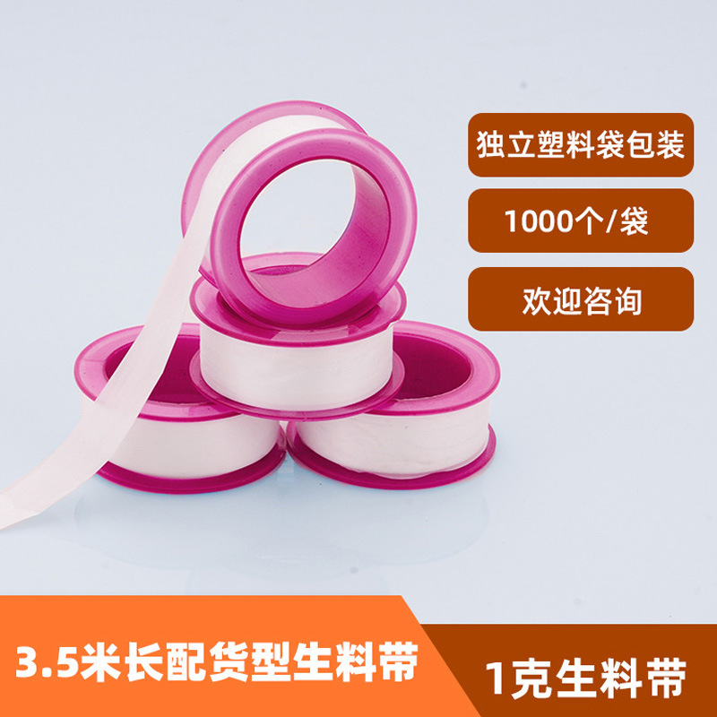 Production and wholesale of raw material tape, extended 20 meters and 25 meters, thickened large rolls of polytetrafluoroethylene raw tape and water-based tape Specification drawing