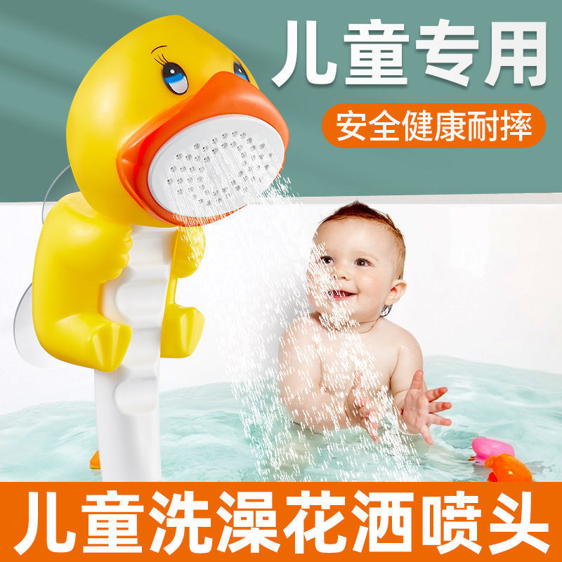 Children's shower head, baby, toddler, bathroom faucet, special shower and bath cartoon set, Amazon Specification drawing