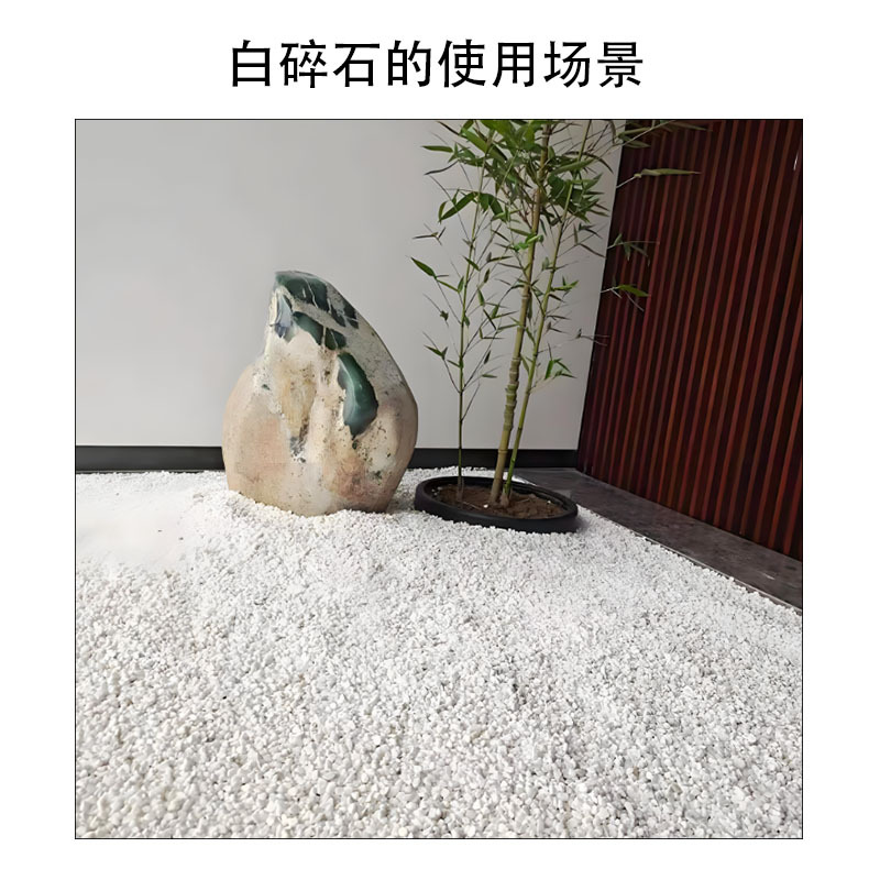 White crushed stone from the origin for dry landscape landscaping, courtyard laying, and fish tank base laying. White crushed stone in stock Application Scenario