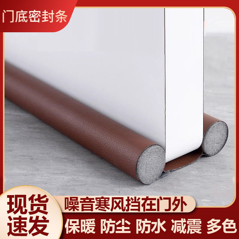 Wholesale of new door gap and bottom sealing strips, dust-proof, wind-proof, water-proof and soundproof strips, bedroom insulation and soundproof sealing rubber strips full figure