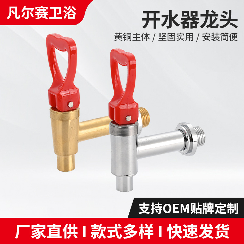 3 points, 3.5 points, 4 points stainless steel water boiler faucet press water dispenser insulated bucket milk tea soy milk machine faucet full figure