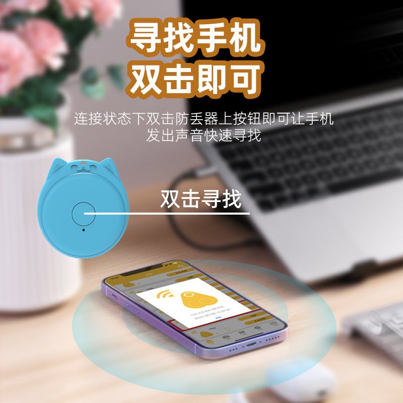 New cat Bluetooth anti-loss device, Bluetooth 5.2 two-way alarm smart phone key anti-loss device source factory Application Scenario