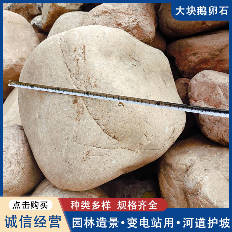 Direct shipment from the source of natural large pebbles, pebbles for river slope protection, large pebbles for substations, in stock full figure