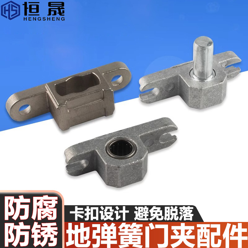Universal upper chuck, top chuck, curved chuck, lower chuck, floor spring accessories, glass door chuck accessories, extended chuck full figure