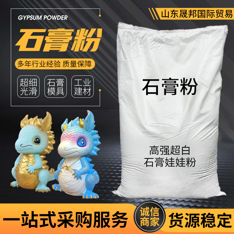Natural gypsum doll mold gypsum powder, high-density bubble-free scented gypsum model, painted gypsum powder full figure