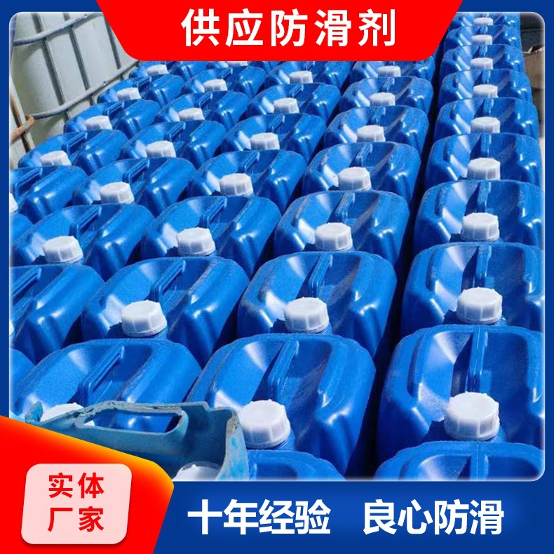 Tile anti-slip agent, kitchen floor anti-slip coating, bathroom anti-slip agent, high-gloss anti-slip coating for marble details Picture