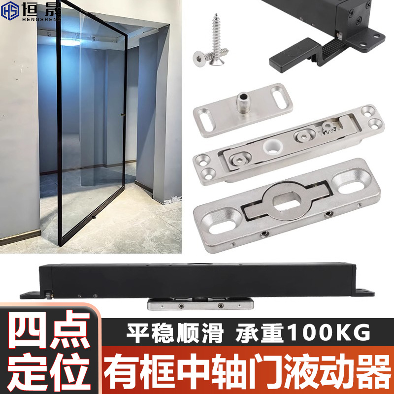 360-degree rotating central shaft hidden door floor spring aluminum frame hydraulic actuator with frame central shaft door hydraulic actuator hidden top and bottom shafts full figure