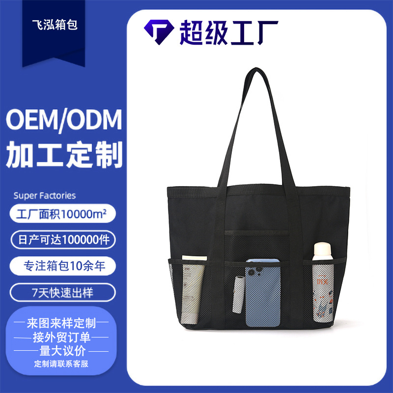 Customized large-capacity beach bags, mesh multi-functional travel swimming bags, hand and shoulder beach bags, swimsuit storage bags full figure