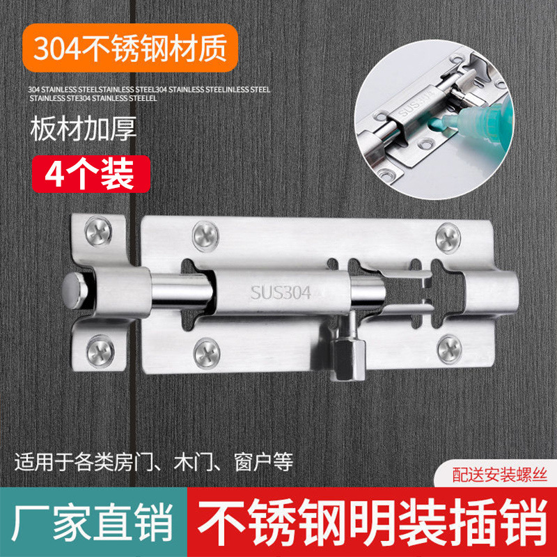 304 stainless steel latch, door latch, wooden door and window, anti-theft latch lock, bathroom exposed, old-fashioned door latch, thickened full figure