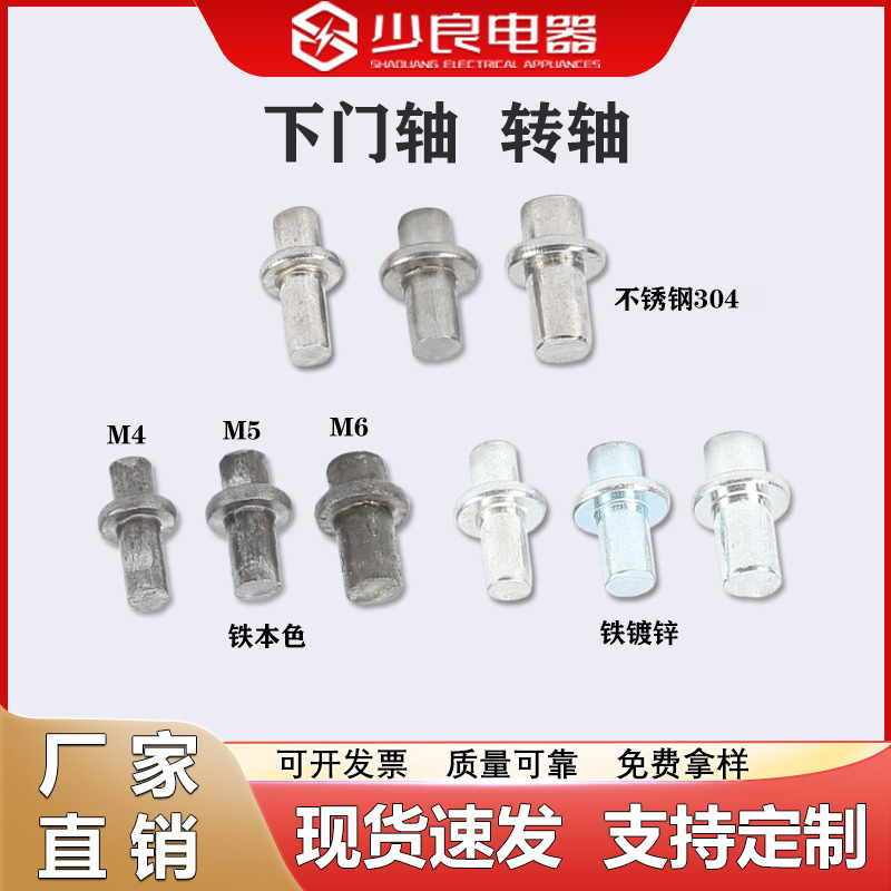 CL225 pin base M4 M5 M6 M8 lower door shaft hinge rotating shaft stainless steel lower shaft hinge distribution box full figure