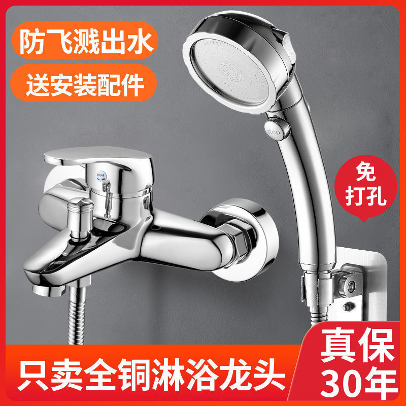 German fine copper hot and cold water faucets, bathroom concealed three-in-one bathtub faucet, shower head set factory without drilling full figure