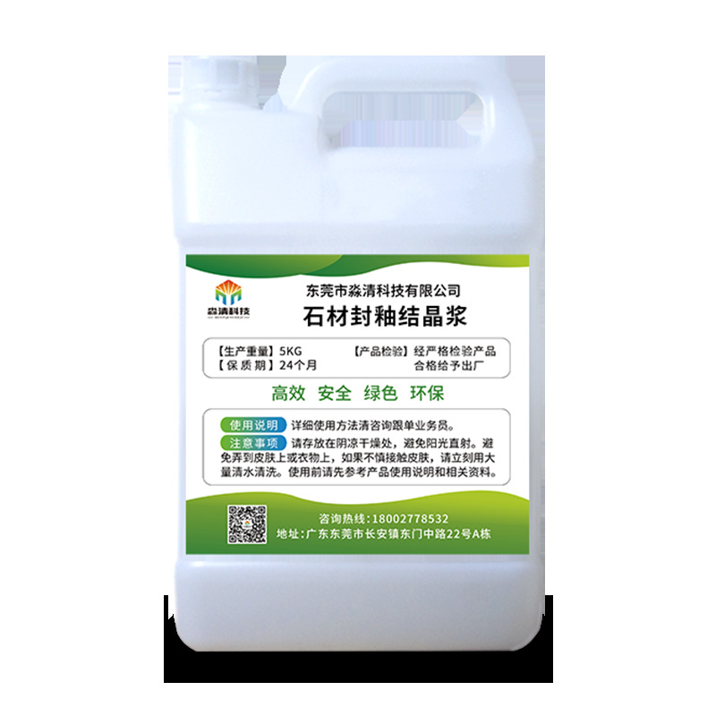 Marble glazing crystal slurry, stone crystal coating agent, crystal polishing and renovation, glaze surface corrosion and whitening, crystal surface repair agent Item Picture