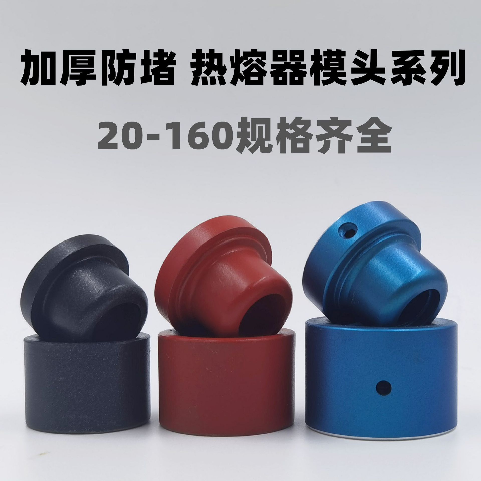 Anti-clogging die head, large gold paint, yellow gold paint die head, non-stick hot melt machine die head, metal ppr pipe hot melt die head full figure