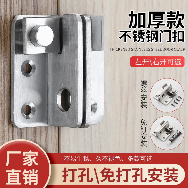Stainless steel door latch, lock latch, anti-theft sliding door bolt, 90-degree household latch, left and right plane, pet door lock, barn door details Picture