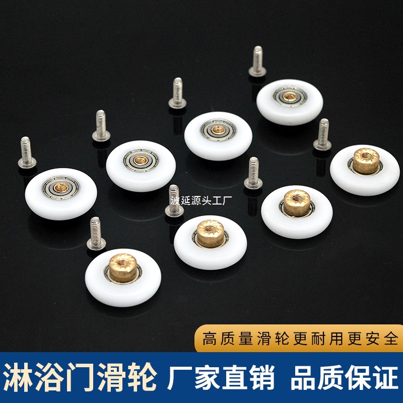 Old-fashioned shower room wheels, large flat wheels, arc sliding doors, hanging wheels, bathroom glass sliding door roller accessories full figure