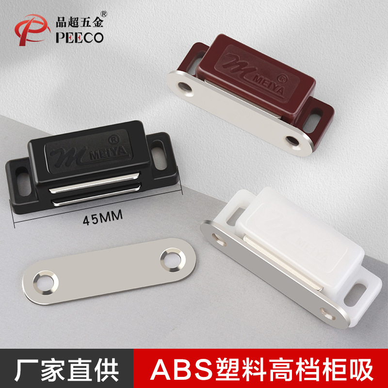 Factory direct sales ABS plastic cabinet magnetic touch cabinet door high-end magnetic furniture 45MM strong magnetic door clamp details Picture