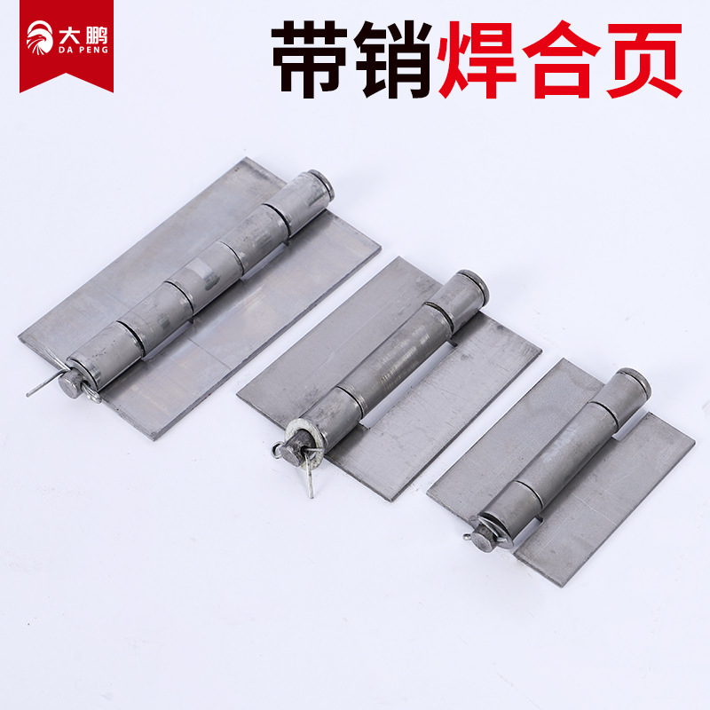 Welded iron hinges, pin hinges, electric welded hinges, detachable welded hinges, pin plate hinges, holeless flat opening welded hinges