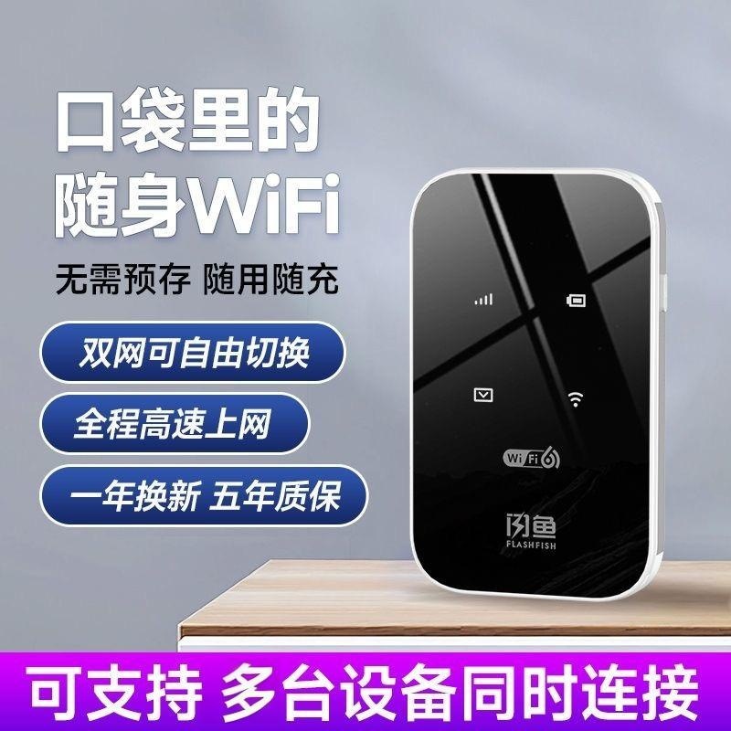 2025 New portable wifi mobile wireless wifi6 wireless network card portable all-network through-wall router Application Scenario